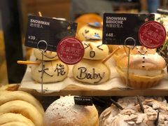 -PAPER STONE BAKERY(天环店)