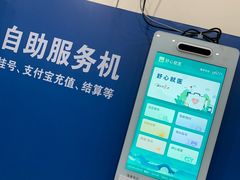 -杭州市第三人民医院