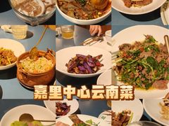 -一坐一忘云南菜(嘉里中心店)