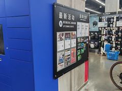 -迪卡侬(越秀公园店)