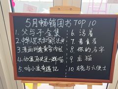 -朵云书院(滴水湖店)