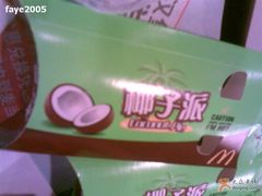 新椰子派-麦当劳