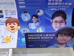 -沪睛眼镜蔡司官方授权店(金桥佳林路店)