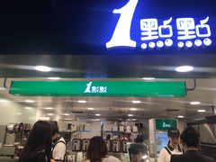 门面-1点点(望京万象汇店)