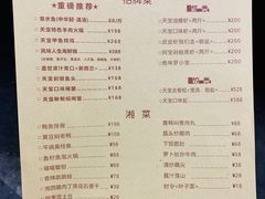 菜单-天宝兄弟(汇景城店)