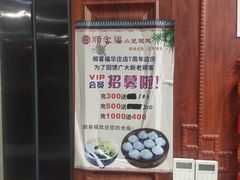 -顺客福(震泽路店)