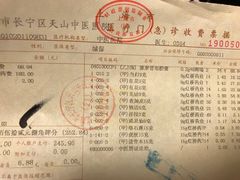 -上海市长宁区天山中医医院