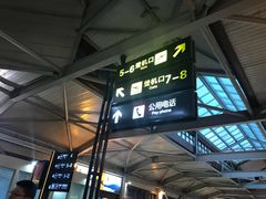 -丽江三义国际机场