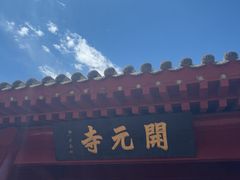 -正定古城-开元寺