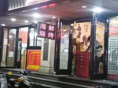 -峰味香.酱香米线.黄焖鸡(定西路店)