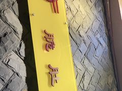 -李师傅脆肚(华强北店)