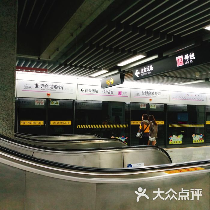 世博会博物馆-地铁站