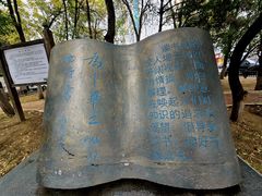 -周恩来同志少年读书旧址