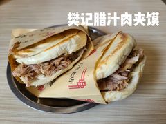 -樊记腊汁肉(竹笆市总店)