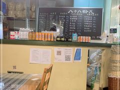-八十八粉儿(尚都店)