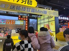 门面-7分甜(天津南开大悦城店)