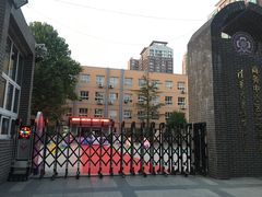 -清华大学附属小学商务中心区实验小学