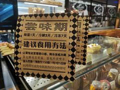 -Let's Taipei 非常烘焙(太古里店)