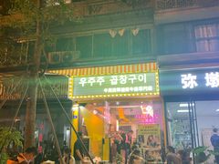 -奎星楼街