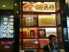 门面-廖老妈蹄花店(人民公园陕西街259号店)