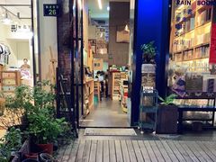 -风雨书店(下城店)