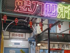 -彭耕记猪油炒小菜(吉联mall店)