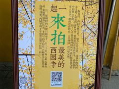 -西园戒幢律寺