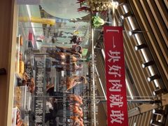 -狮头牌卤味研究所·卤味饭(花城汇南区店)