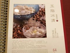 菜单-鼎泰丰(国贸商城店)