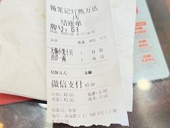 -锡笼记·无锡小笼(常熟万达店)