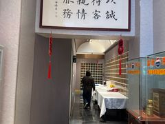 -海泰食府·新鲁菜·家宴(总部基地店)