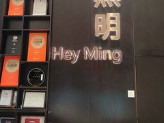 -黑明餐厅(白鹭洲店)