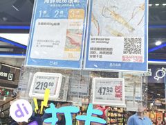 -盒马鲜生(189购物中心店)