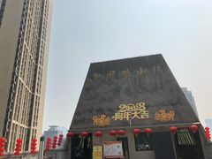 -陈陈火锅(较场口店)