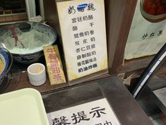 -奶酪魏(牛街总店)