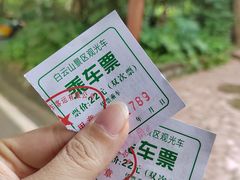 -白云山风景名胜区