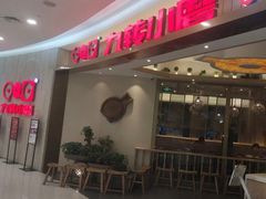 -九转小磨(凯德店)