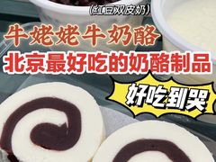 -牛姥姥牛奶酪