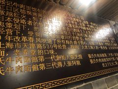 -张记牛肉面馆(天津路店)