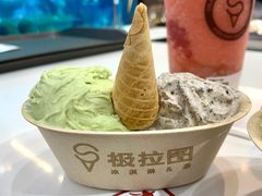 -极拉图·现制冰淇淋(大卫城店)