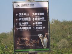 -大连铭湖国际观光牧场