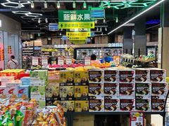 -新花城超级市场(沙梨头店)