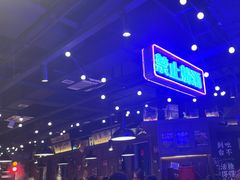 -萍姐火锅·公路夜市(打浦桥日月光店)