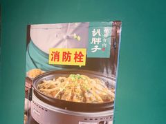 -胡胖子有鱼有肉(麓谷店)