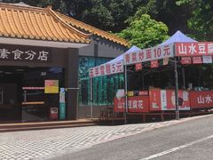 -广州莲花山旅游区