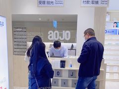 -AOJO眼镜(南翔印象城MEGA店)
