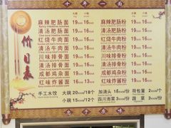 -天府面庄(天平路店)