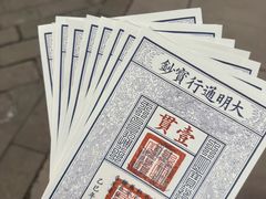 -大明幻境第一城