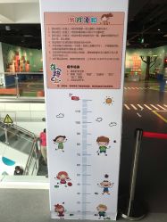 -北京科学中心儿童乐园