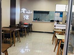 大堂-老山塘点心(兆佳巷店)
